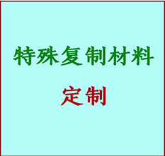  宾县书画复制特殊材料定制 宾县宣纸打印公司 宾县绢布书画复制打印