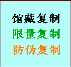  宾县书画防伪复制 宾县书法字画高仿复制 宾县书画宣纸打印公司